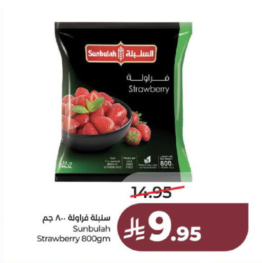 Strawberry available at لولو هايبرماركت in مملكة العربية السعودية, السعودية, سعودية - عنيزة