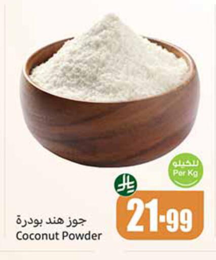 Coconut available at أسواق عبد الله العثيم in مملكة العربية السعودية, السعودية, سعودية - الخبر‎
