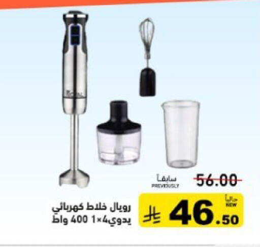 available at أسواق رامز in مملكة العربية السعودية, السعودية, سعودية - تبوك