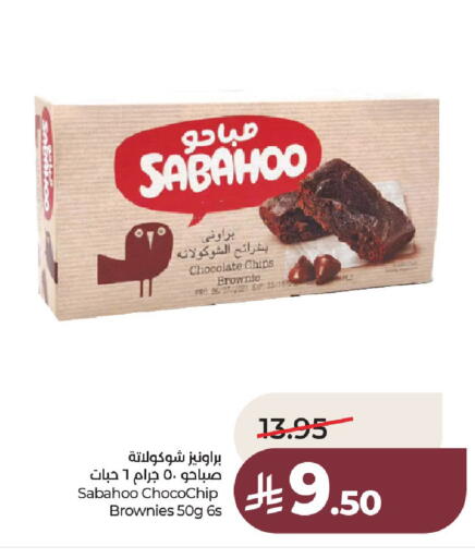 available at لولو هايبرماركت in مملكة العربية السعودية, السعودية, سعودية - عنيزة