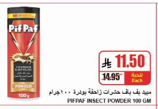 available at A ماركت in مملكة العربية السعودية, السعودية, سعودية - الرياض