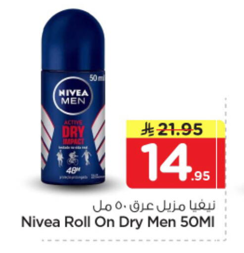 available at نستو in مملكة العربية السعودية, السعودية, سعودية - الرياض