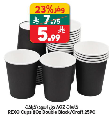 available at الدكان in مملكة العربية السعودية, السعودية, سعودية - جدة