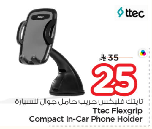 available at نستو in مملكة العربية السعودية, السعودية, سعودية - الرياض