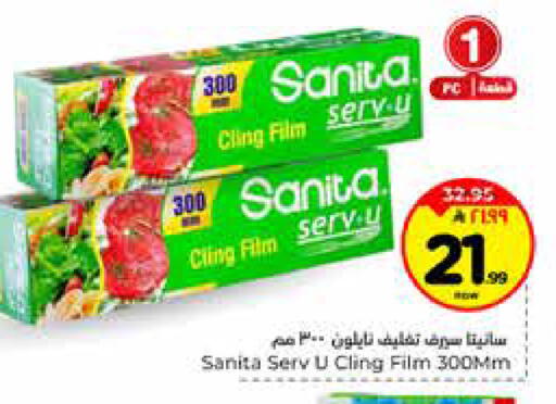 available at Hyper Al Wafa in KSA, Saudi Arabia, Saudi - Al-Kharj