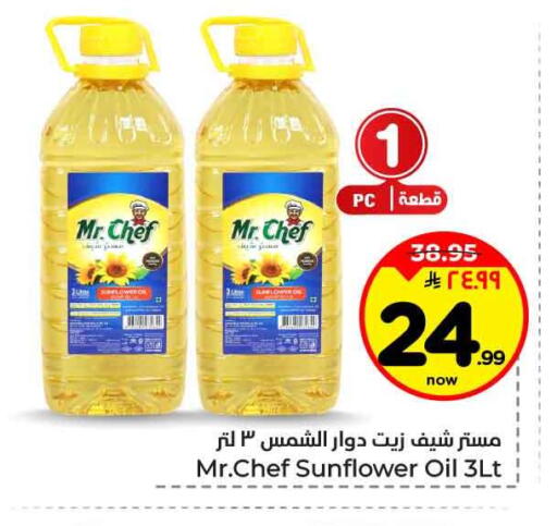 available at Hyper Al Wafa in KSA, Saudi Arabia, Saudi - Jeddah