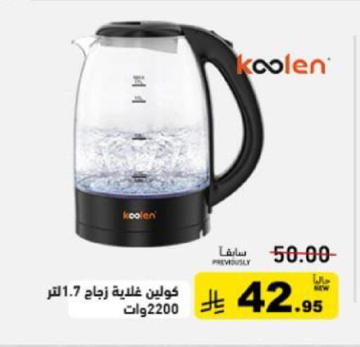 available at أسواق رامز in مملكة العربية السعودية, السعودية, سعودية - تبوك