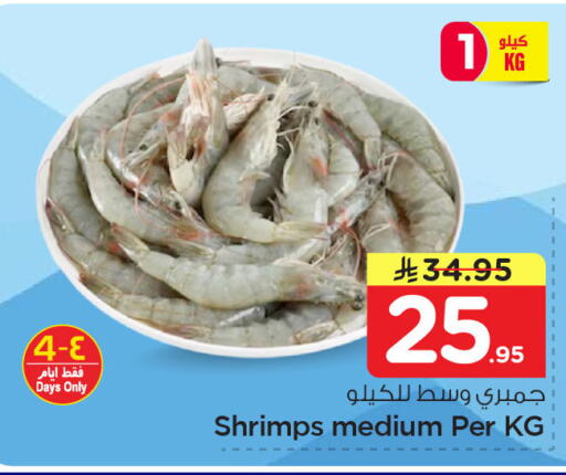 available at نستو in مملكة العربية السعودية, السعودية, سعودية - المنطقة الشرقية