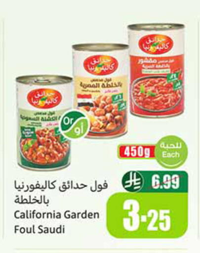 available at أسواق عبد الله العثيم in مملكة العربية السعودية, السعودية, سعودية - الخبر‎