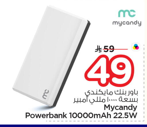 available at Nesto in KSA, Saudi Arabia, Saudi - Al Khobar