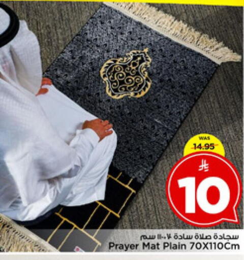 available at مارك & سيف in مملكة العربية السعودية, السعودية, سعودية - الرياض