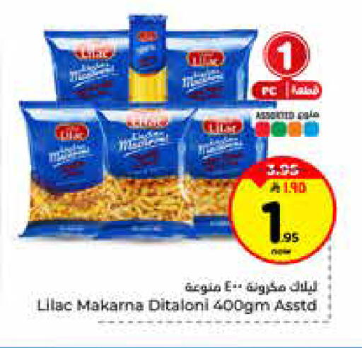 available at Hyper Al Wafa in KSA, Saudi Arabia, Saudi - Riyadh