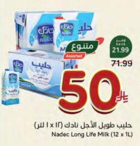 available at هايبر بنده in مملكة العربية السعودية, السعودية, سعودية - القطيف‎