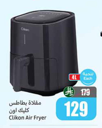 available at أسواق عبد الله العثيم in مملكة العربية السعودية, السعودية, سعودية - الدوادمي