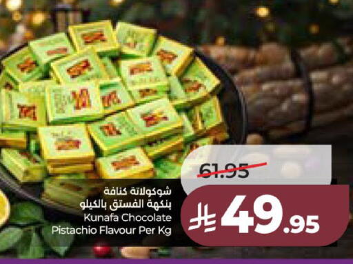 available at لولو هايبرماركت in مملكة العربية السعودية, السعودية, سعودية - عنيزة