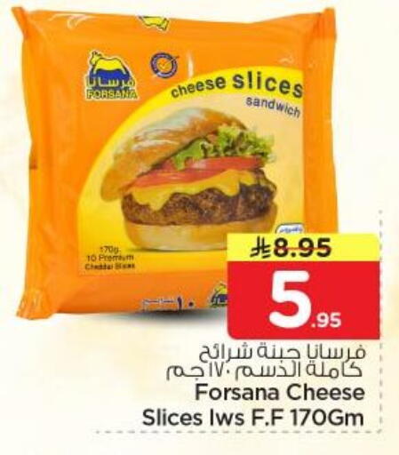 available at نستو in مملكة العربية السعودية, السعودية, سعودية - الرياض