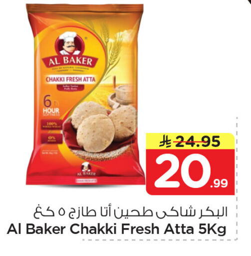 available at Nesto in KSA, Saudi Arabia, Saudi - Al Khobar