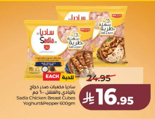 Pepper available at لولو هايبرماركت in مملكة العربية السعودية, السعودية, سعودية - عنيزة