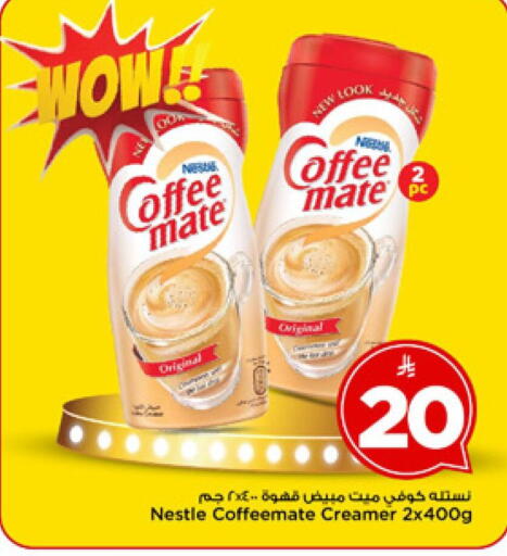 available at مارك & سيف in مملكة العربية السعودية, السعودية, سعودية - الرياض