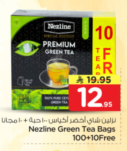 available at نستو in مملكة العربية السعودية, السعودية, سعودية - الرياض