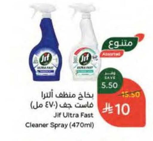 available at هايبر بنده in مملكة العربية السعودية, السعودية, سعودية - المنطقة الشرقية