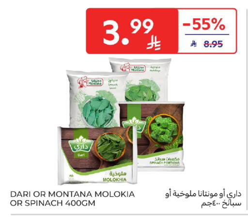 Spinach available at كارفور in مملكة العربية السعودية, السعودية, سعودية - الخبر‎