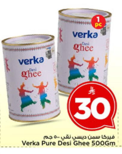 available at Mark & Save in KSA, Saudi Arabia, Saudi - Riyadh