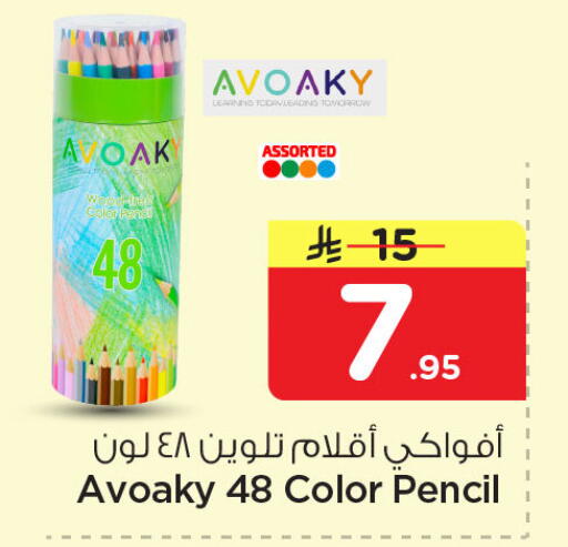 available at Nesto in KSA, Saudi Arabia, Saudi - Dammam