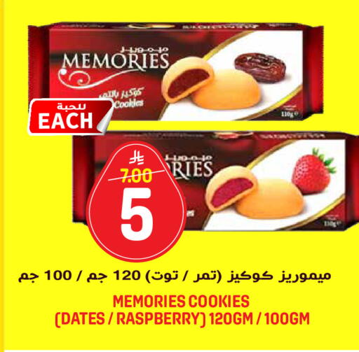Raspberry available at جراند هايبر in مملكة العربية السعودية, السعودية, سعودية - الرياض