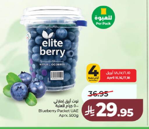 Blueberry BlueBerry available at LULU Hypermarket in KSA, Saudi Arabia, Saudi - Jeddah