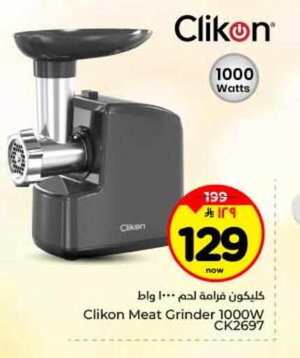 available at Hyper Al Wafa in KSA, Saudi Arabia, Saudi - Dammam