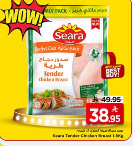 available at مارك & سيف in مملكة العربية السعودية, السعودية, سعودية - الرياض