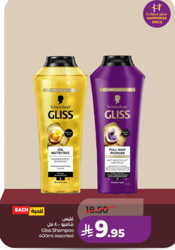 available at لولو هايبرماركت in مملكة العربية السعودية, السعودية, سعودية - عنيزة