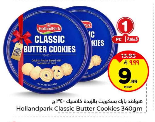 available at Hyper Al Wafa in KSA, Saudi Arabia, Saudi - Jeddah