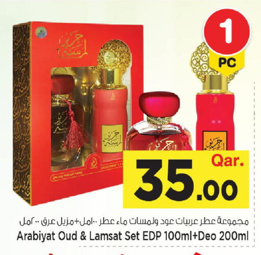 available at Mark & Save  in Qatar - Umm Salal