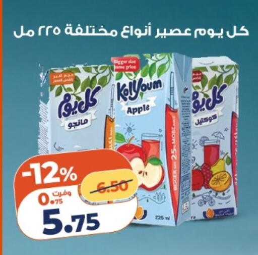 Apple available at كازيون in Egypt - القاهرة