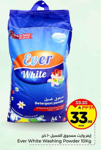 available at هايبر الوفاء in مملكة العربية السعودية, السعودية, سعودية - جدة