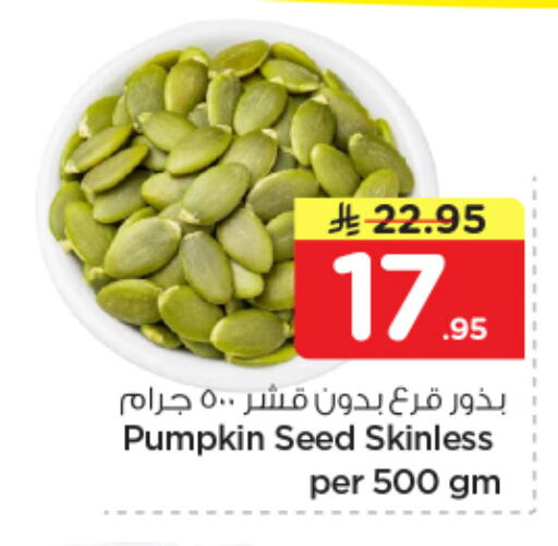 Pumpkin available at نستو in مملكة العربية السعودية, السعودية, سعودية - الرياض