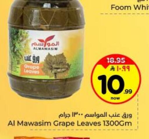 available at Hyper Al Wafa in KSA, Saudi Arabia, Saudi - Dammam