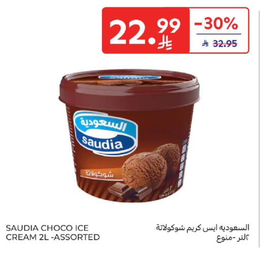 available at كارفور in مملكة العربية السعودية, السعودية, سعودية - الخبر‎