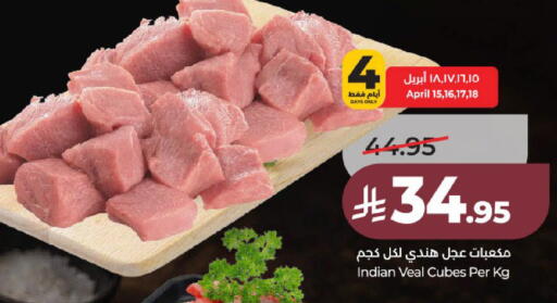 available at لولو هايبرماركت in مملكة العربية السعودية, السعودية, سعودية - عنيزة