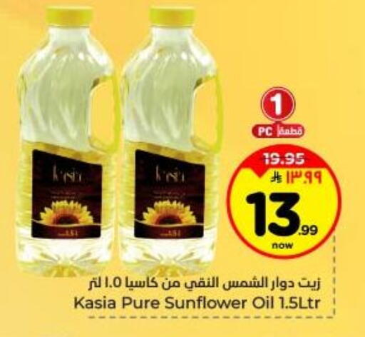 available at Hyper Al Wafa in KSA, Saudi Arabia, Saudi - Dammam
