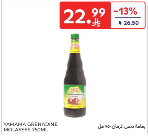 available at كارفور in مملكة العربية السعودية, السعودية, سعودية - الخبر‎
