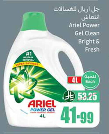 available at أسواق عبد الله العثيم in مملكة العربية السعودية, السعودية, سعودية - الخبر‎