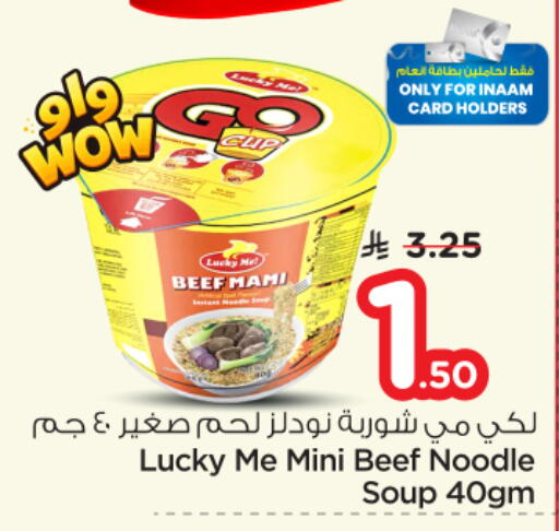 available at نستو in مملكة العربية السعودية, السعودية, سعودية - الرياض