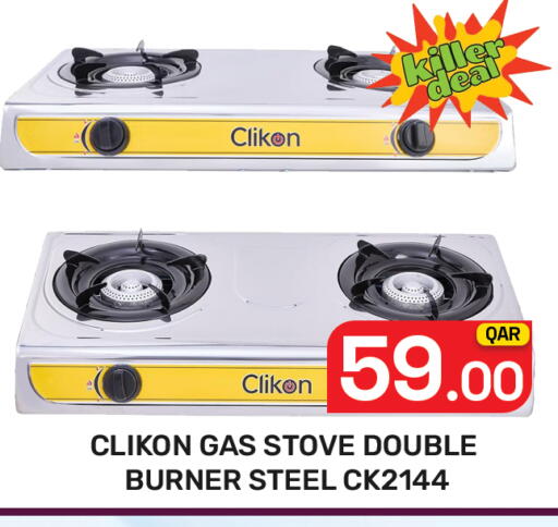 available at Majlis Hypermarket in Qatar - Doha