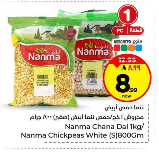 available at Hyper Al Wafa in KSA, Saudi Arabia, Saudi - Jeddah