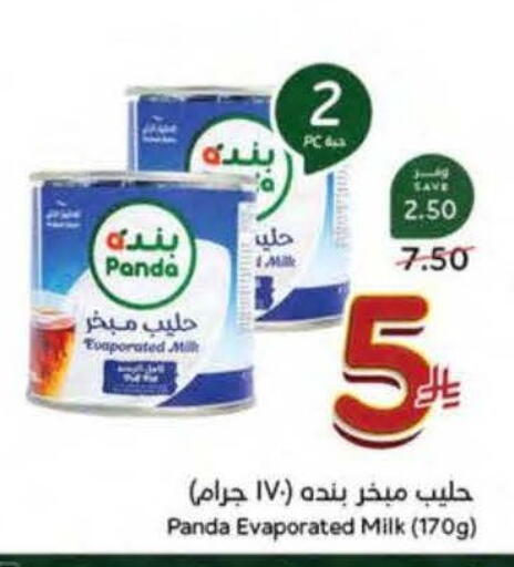 available at Hyper Panda in KSA, Saudi Arabia, Saudi - Jubail