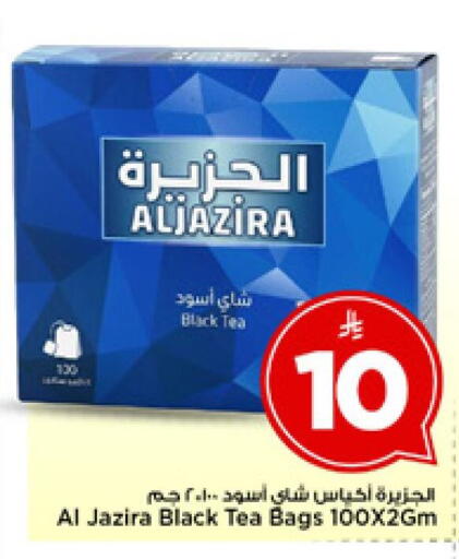 available at مارك & سيف in مملكة العربية السعودية, السعودية, سعودية - الرياض