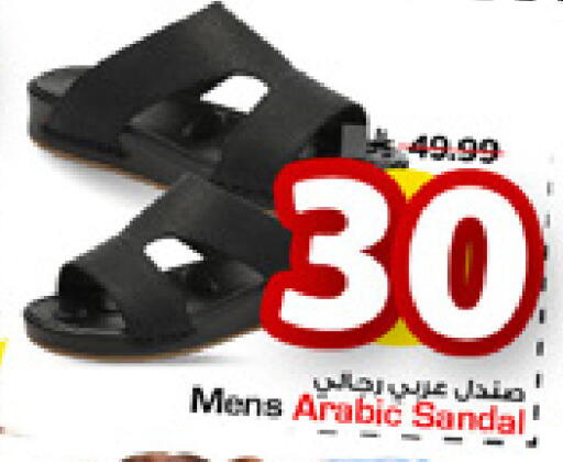 available at مارك & سيف in مملكة العربية السعودية, السعودية, سعودية - الخبر‎